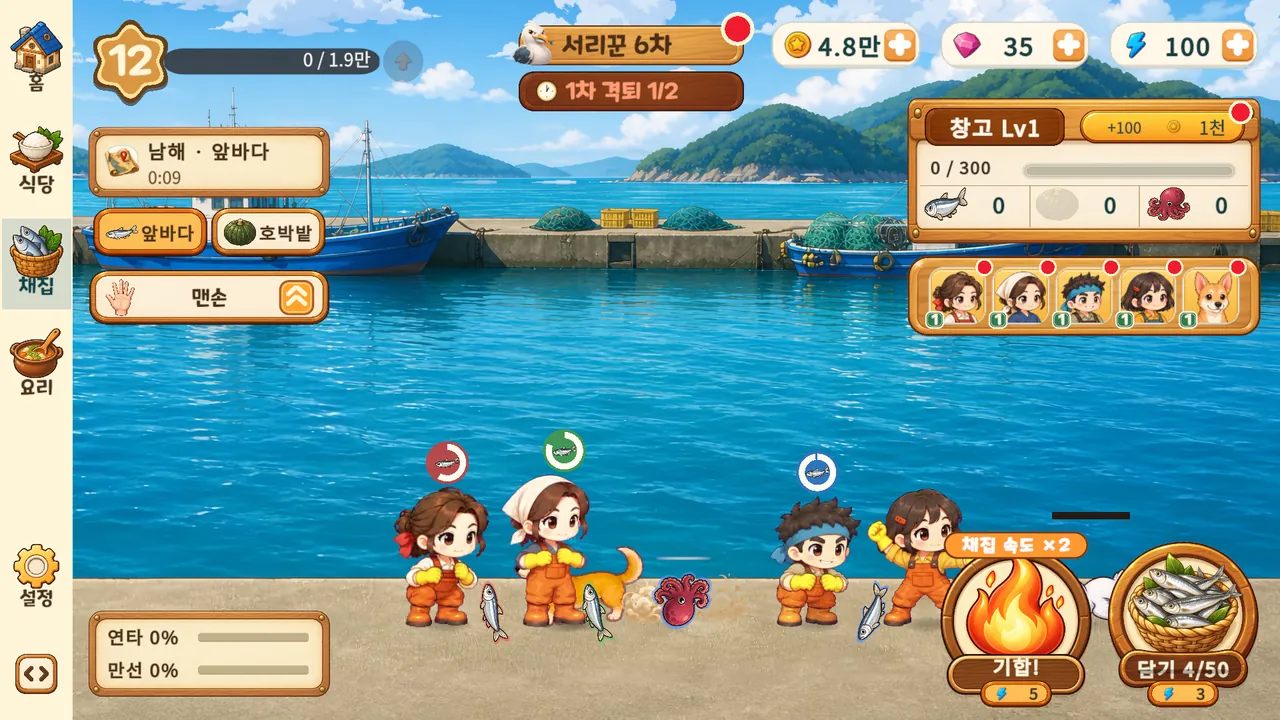 The siblings and Chorong gathering on a Namhae pier