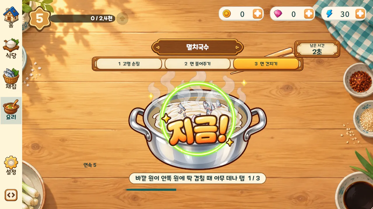 Timing the anchovy noodles