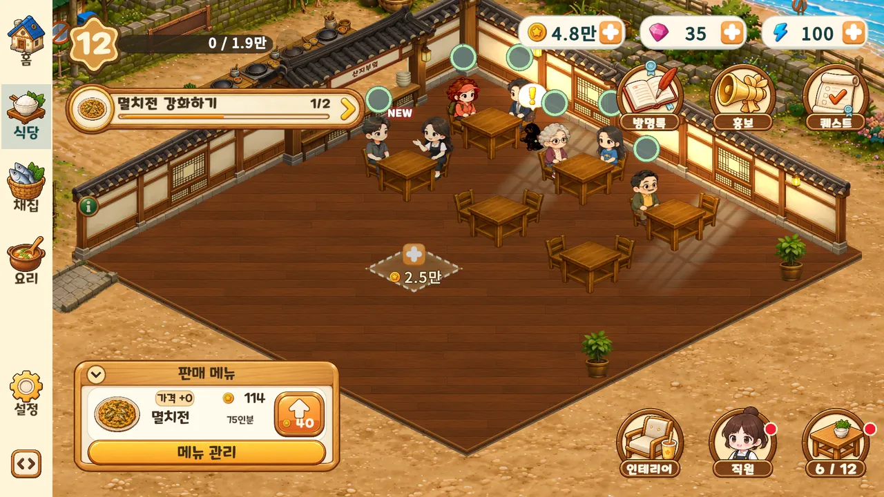 Guests waiting in the hanok restaurant